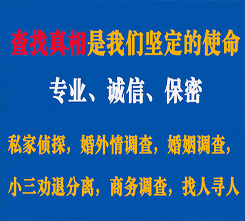 关于华宁飞龙调查事务所